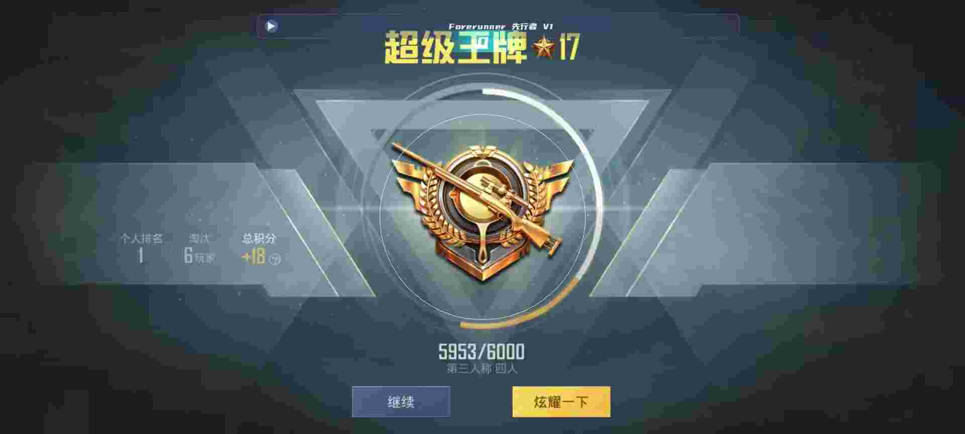 和平精英鸡腿辅助自瞄 - 和平精英辅助6月27辅助预览图